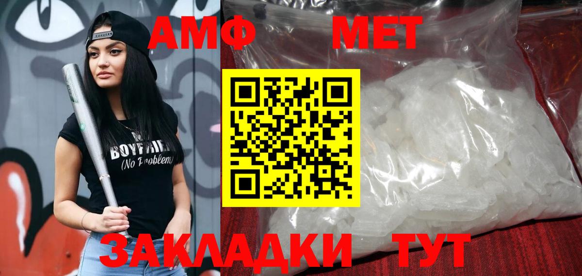 Амфетамин Розовый  АМФ  Лесозаводск  Вход с VPN  Amphetamine 