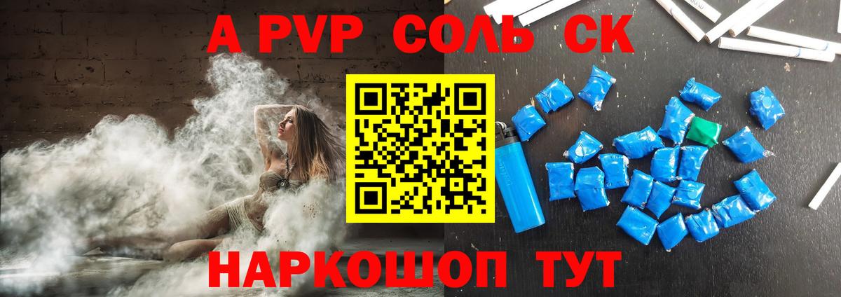 Alpha-PVP СК КРИС Лесозаводск