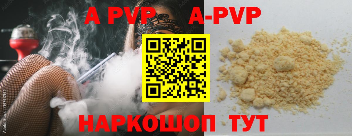 A-PVP крисы CK  А ПВП VHQ  Вход с VPN  что такое наркотик  Alfa_PVP мука  Лесозаводск 