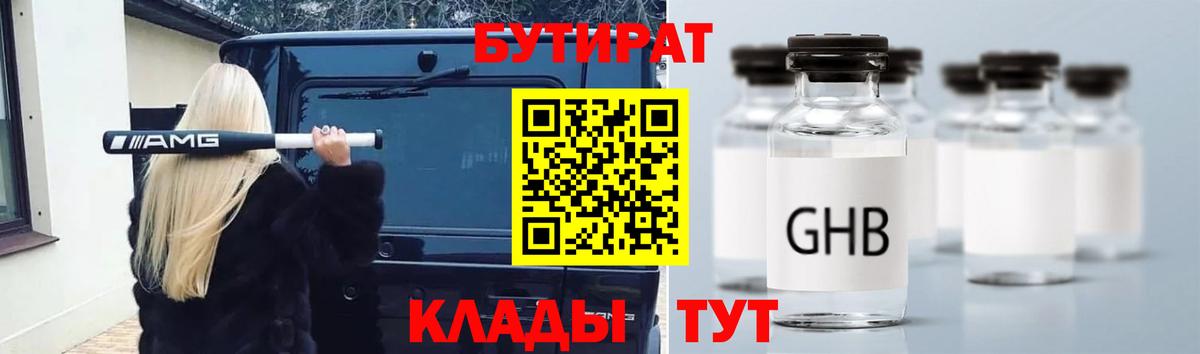Лесозаводск  БУТИРАТ оксана  БУТИРАТ  Вход с VPN 