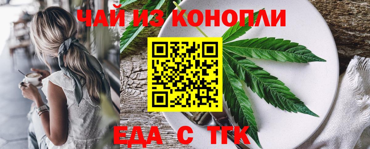 Печенье с ТГК марихуана  Вход с VPN  Лесозаводск 