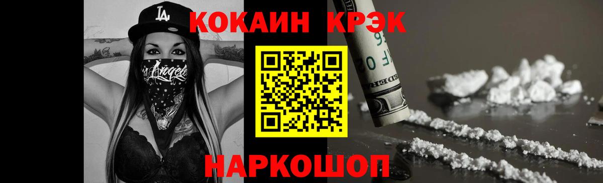 Cocaine Эквадор Лесозаводск