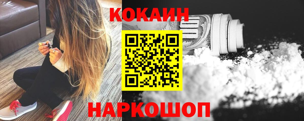 Лесозаводск  КОКАИН Эквадор  Вход с VPN  Cocaine Боливия 