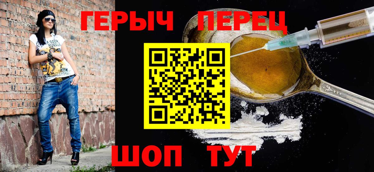 ГЕРОИН Heroin Лесозаводск