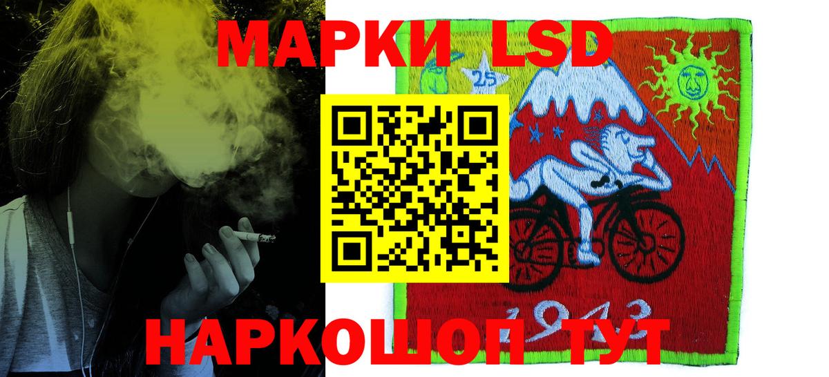 LSD-25 экстази кислота Лесозаводск