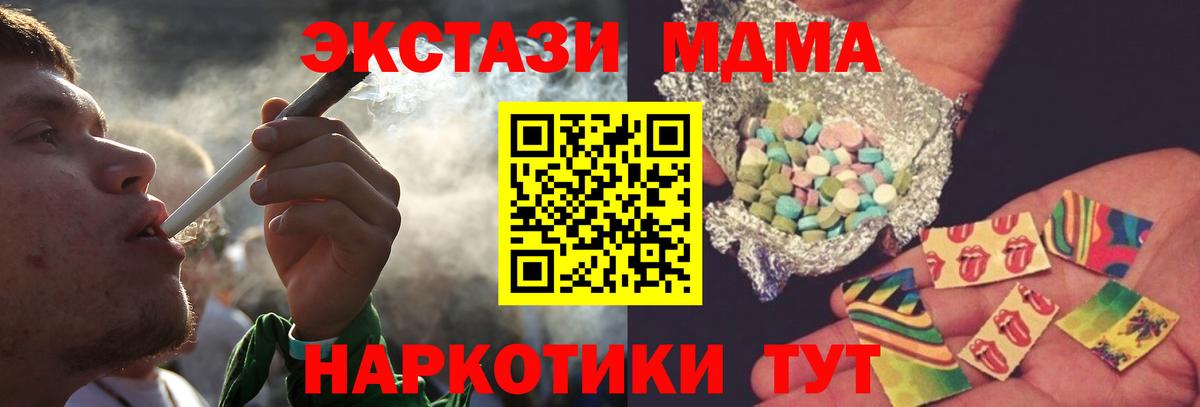 Лесозаводск  MDMA VHQ  Вход с VPN  МДМА Molly 