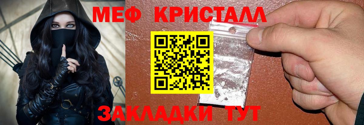 Мефедрон  Меф кристаллы  Вход с VPN  Лесозаводск  МЯУ-МЯУ мука 