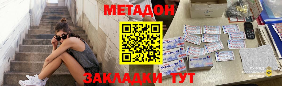 Метадон methadone  hydra ONION  Лесозаводск  мориарти как зайти  Вход с VPN 