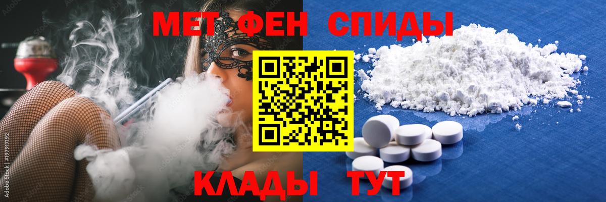 Лесозаводск  МЕТАМФЕТАМИН Methamphetamine  МЕТАМФЕТАМИН Methamphetamine  Вход с VPN 